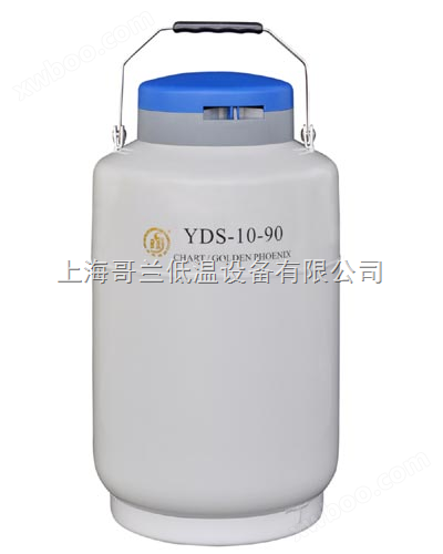 金凤液氮罐YDS-10-90