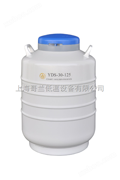 金凤液氮罐 YDS-30-125