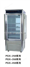 PGX-350A智能光照培养箱（350L,光照度3000,控温范围0-50±0.5）