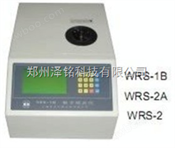 WRS-2A山西数字熔点仪*