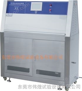 紫外线老化试验机