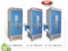 上海跃进霉菌培养箱,MJ-250霉菌培养箱,上海跃进MJ-250霉菌培养箱