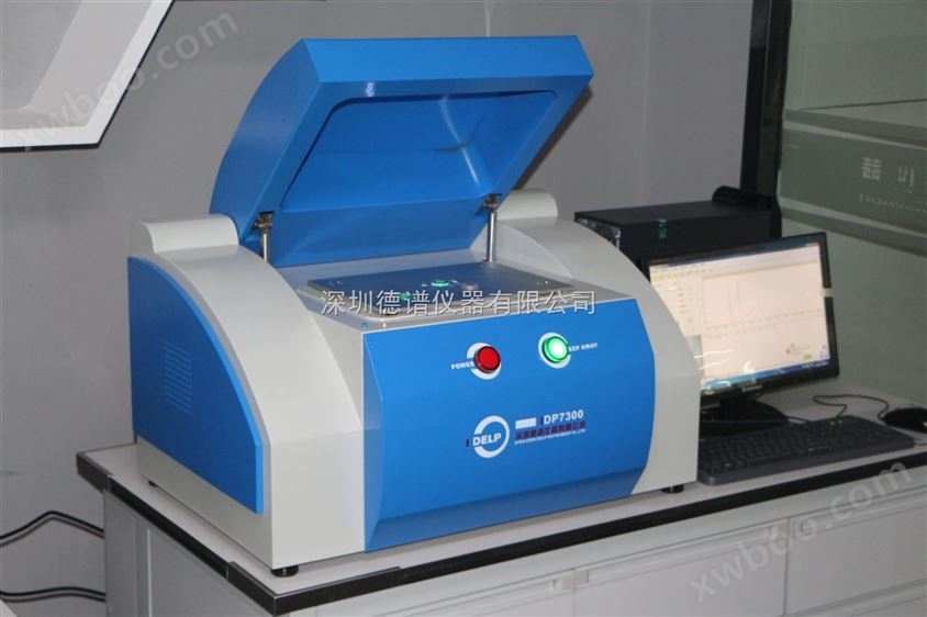 深圳DP7300 X射线荧光光谱仪