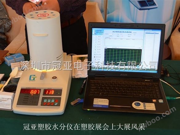 东莞长安塑胶厂PA66塑料水分测定仪