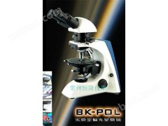 BK-POL实验室偏光显微镜
