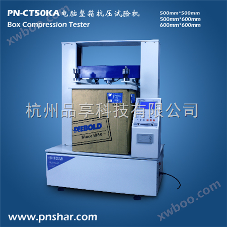 PN-CT50KA品享科技：整箱抗压试验机