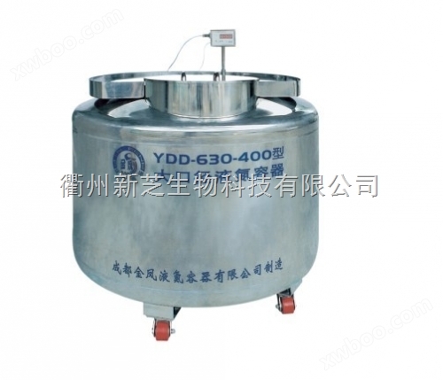 成都金凤不锈钢大容积大口径液氮容器YDD-630-400