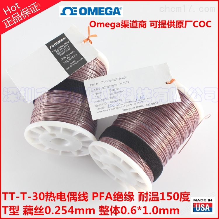 TT-T-30-SLE热电偶感温线|美国omega T型热电偶线|