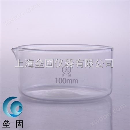 100mm 玻璃结晶皿 10cm 圆皿 具嘴