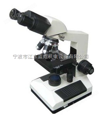 双目生物显微镜