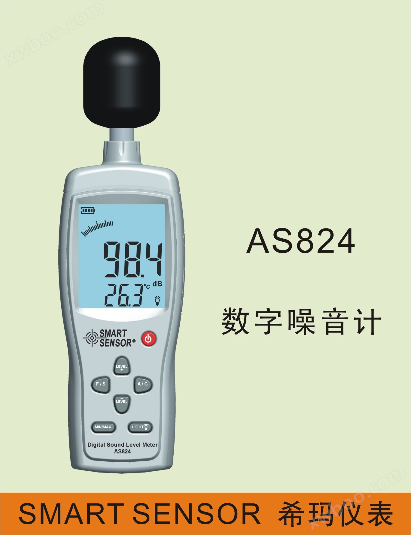 希玛AS824噪音计分贝仪噪音仪分贝测试仪音量噪声检测仪