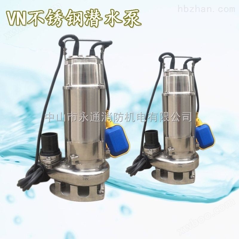 自动潜水泵VN1100F