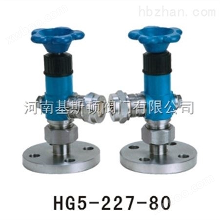 HG5-227-80液位计考克