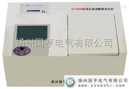 变压器油酸值测定仪_广东_上海