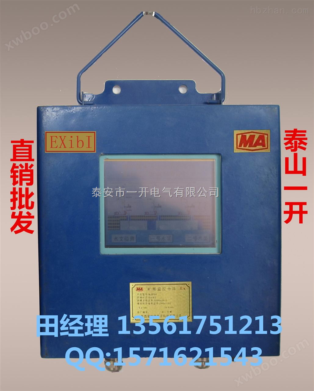 CXH12矿用本安型操作箱（触摸屏）
