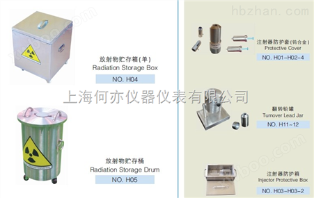 H04放射物贮存箱注射器防护箱