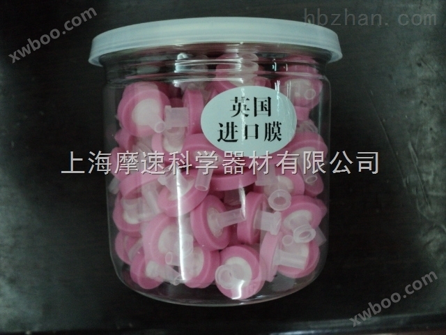VIP会员专卖产品罐装针头式过滤器上海摩速自产 英国尼龙膜0.45UM 13MM