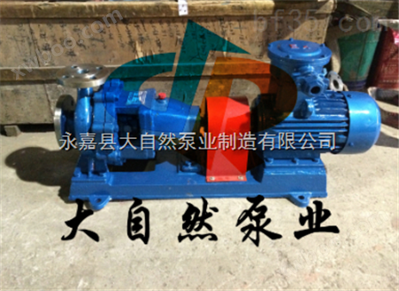 供应IH50-32-200安徽化工泵 山东化工泵 沈阳化工泵