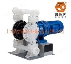 电动隔膜泵DBY3-65工程塑料PP/增强聚丙烯材质