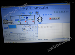 试压泵智能控制系统，HP-SYJ系列试压机控制系统