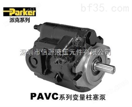 美国PARKER油泵 >> PAVC系列变量柱塞泵 >> 派克油泵