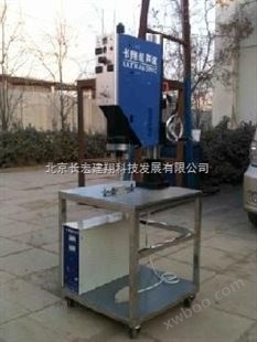 林城超声波塑胶焊接机，唐山超声波塑胶焊接机