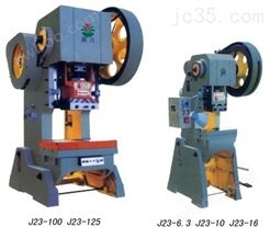 16开式可倾压力机/压力机j23-80