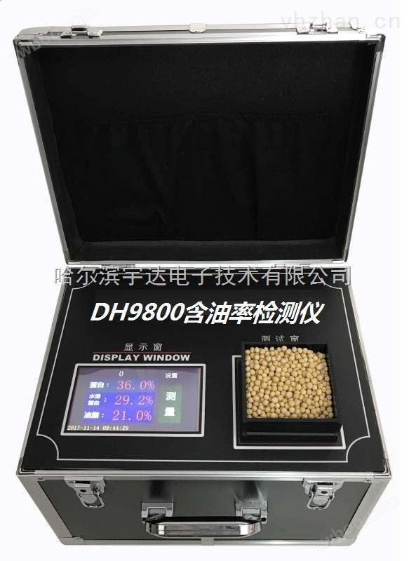 DH9800葵花籽出油率测定仪瓜子含油率测量仪芝麻测油仪