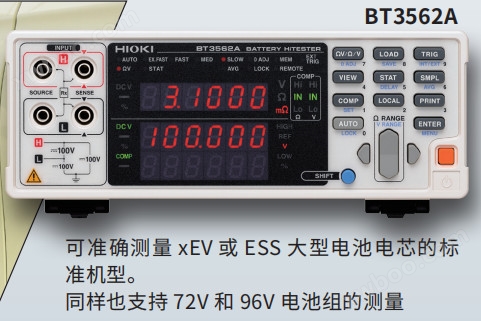  BT3562电池测试仪交流4端子法精度±0.5%rdg,分辨率:0.1μΩ