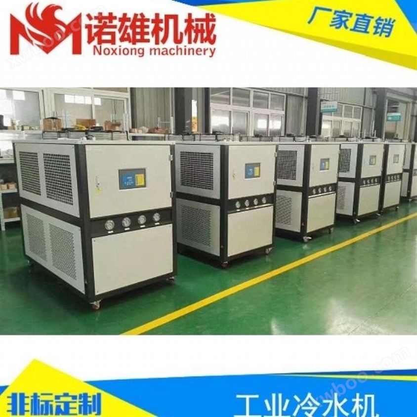 广州诺雄供应 10匹工业冰水机 食品加工制冷冰水机组