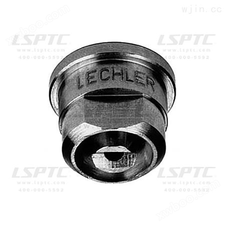 现货直供德国Lechler单液体喷嘴 德国Lechler单液体喷嘴