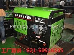 300A柴油发电电焊机 多功能发电电焊机