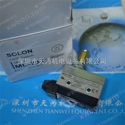 中国台湾SOLON限位开关ML-7311