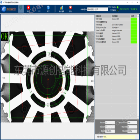 马达铁圈自动组装CCD视觉定位系统