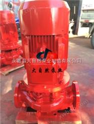 供应XBD3.2/25-100ISG武汉消防泵