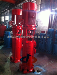 供应XBD-100LG立式多级消防泵型号