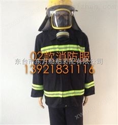2002款消防灭火服 防护头盔