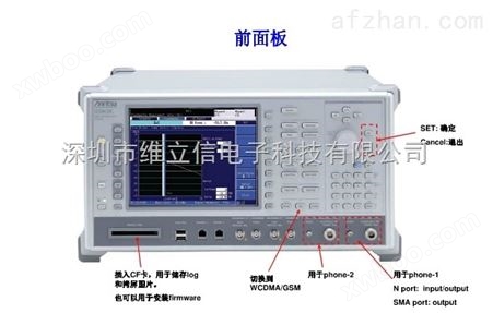 安立MT8820C 无线电通信分析仪