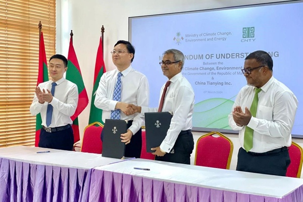 涉新能源、低碳城市等议题 中国天楹与马尔代夫签署合作备忘录