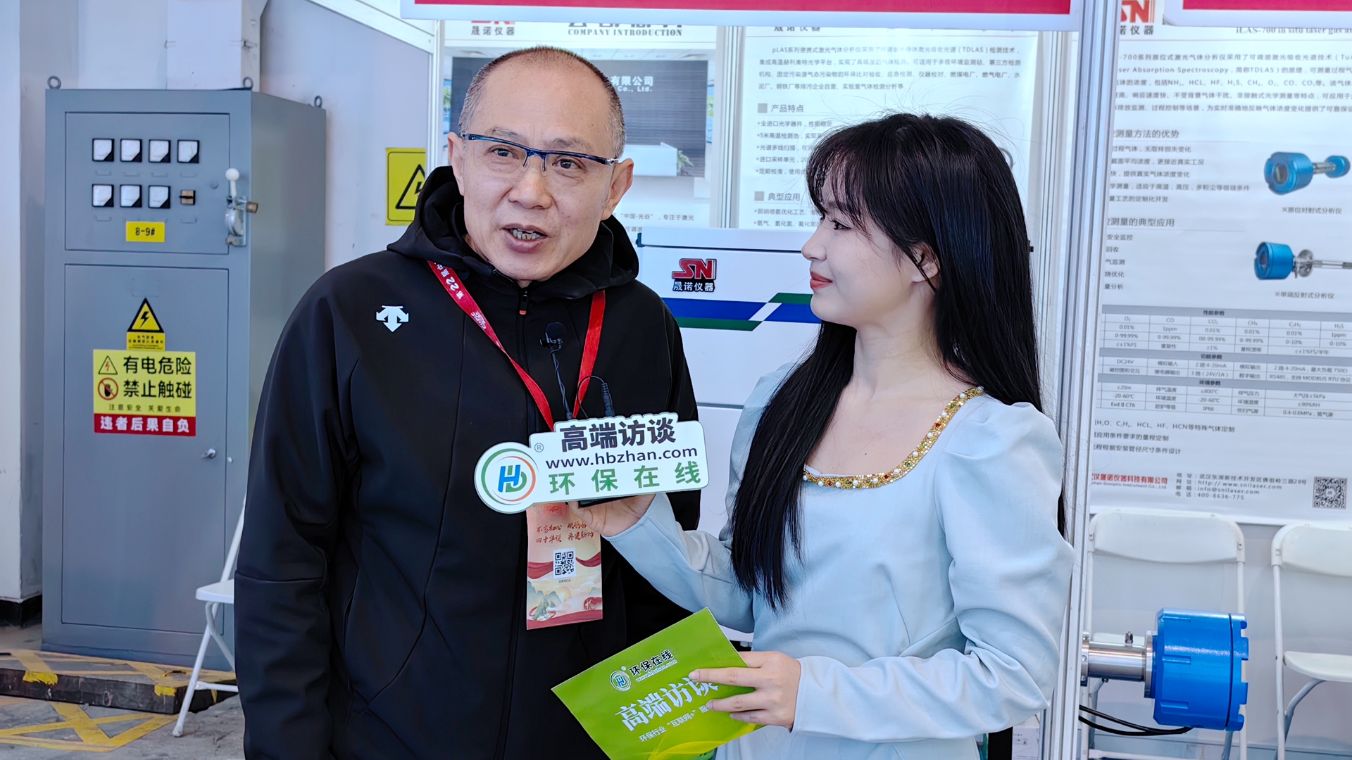 王牌产品大放送！晟诺仪器重磅登陆2024北京环保展！