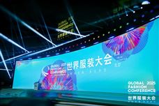 特别关注｜于变革的路口，握紧远见的罗盘：2025世界服装大会用十大关键词透视未来