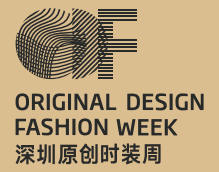 2025深圳原创时装周